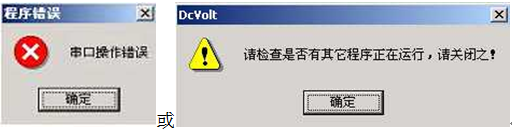 微機繼電保護測試儀外接電腦串行通信口設置