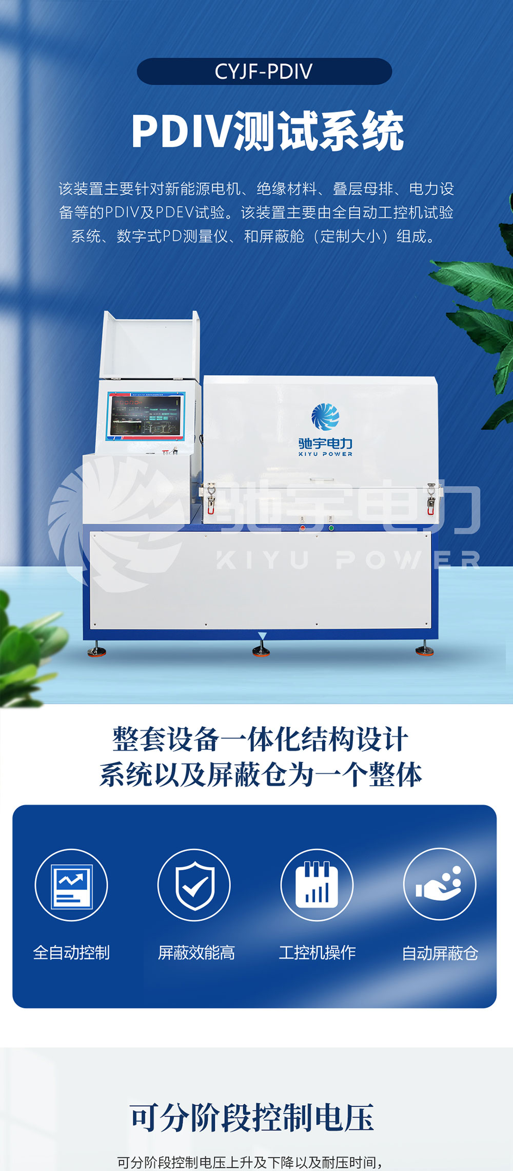 pdiv測試系統 pdiv測試系統