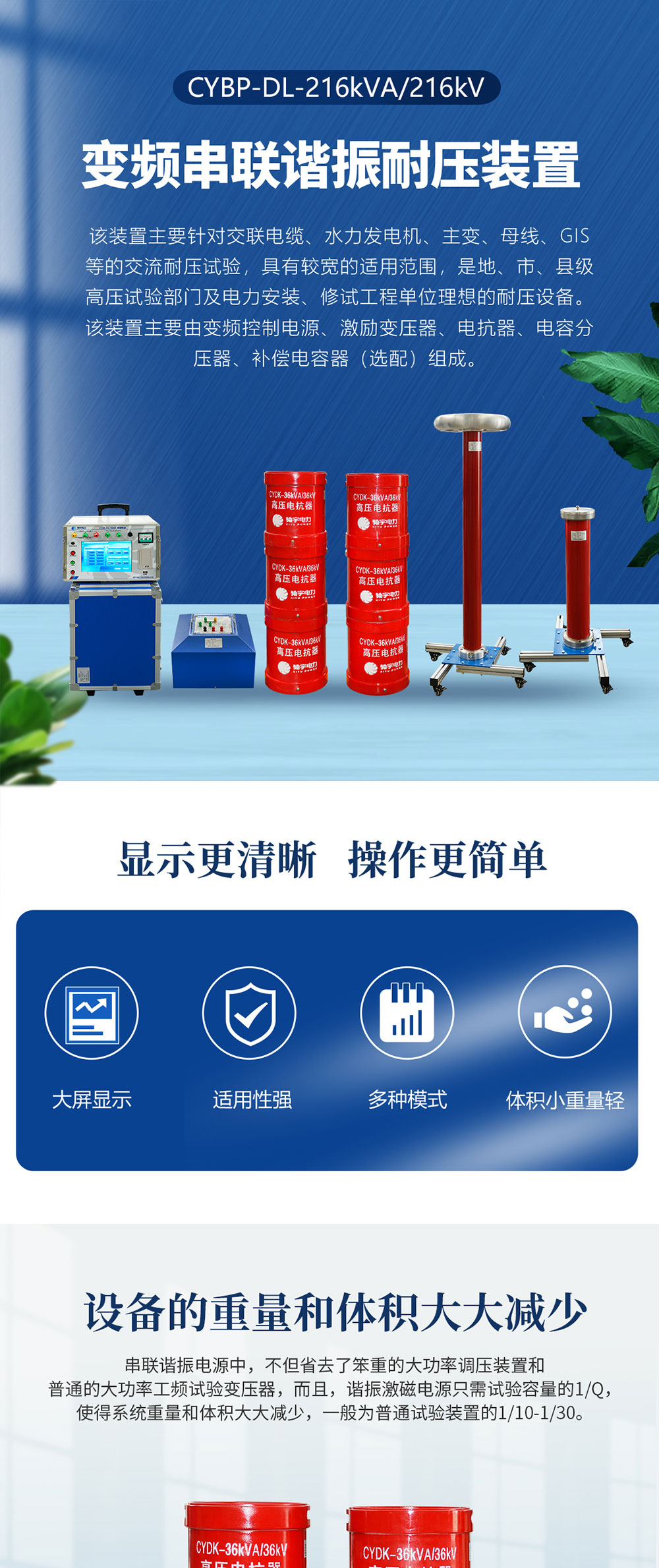 變頻串聯(lián)諧振耐壓裝置 變頻串聯(lián)諧振耐壓裝置