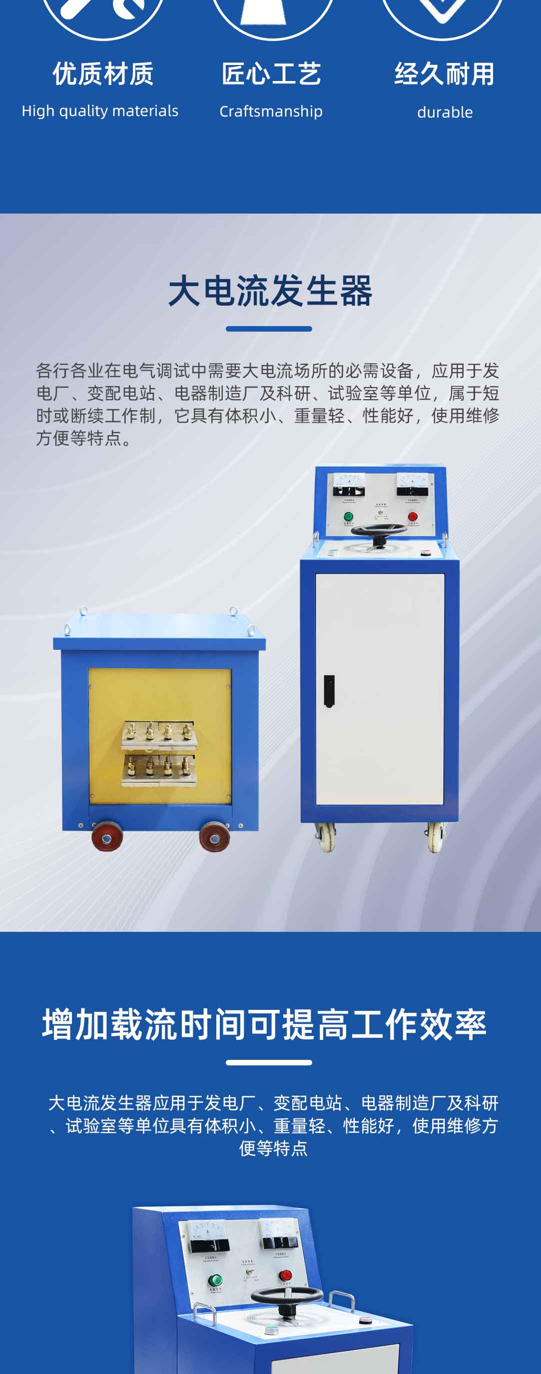 大電流發(fā)生器