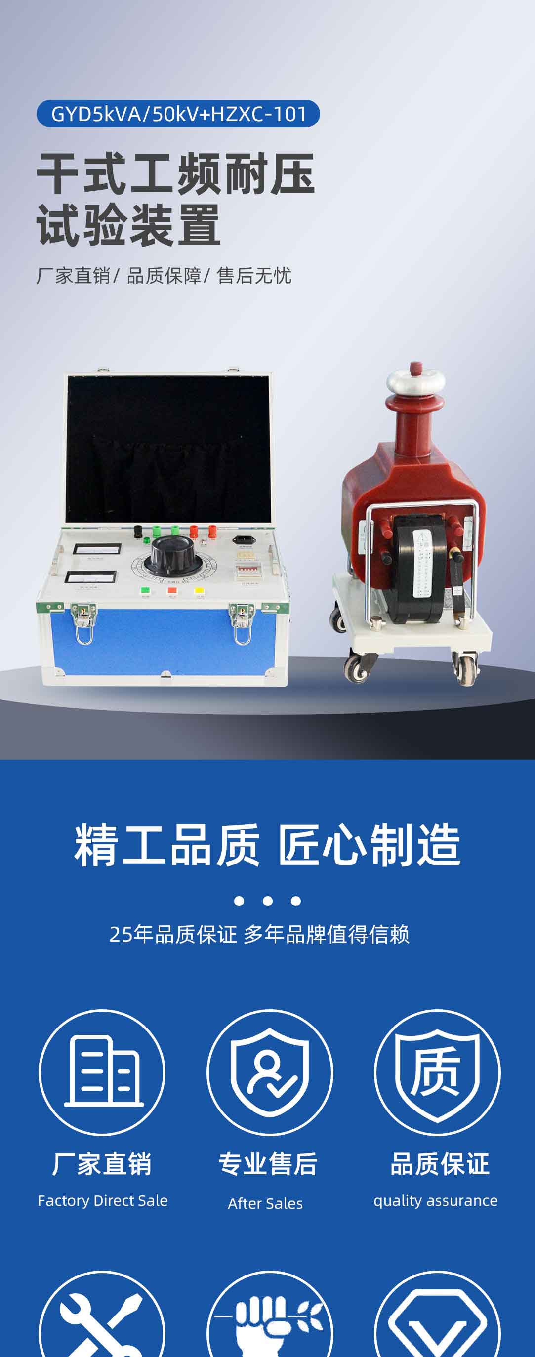 工頻耐壓試驗(yàn)裝置干式