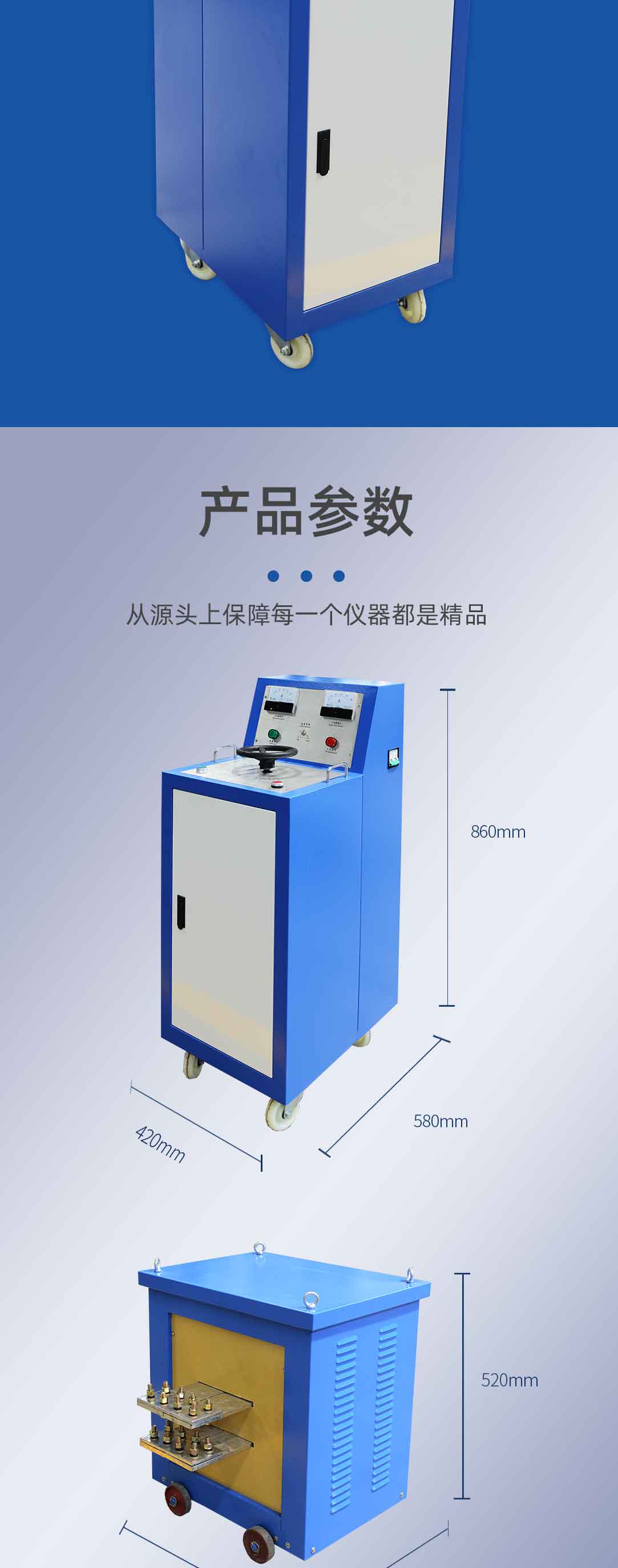 大電流發(fā)生器