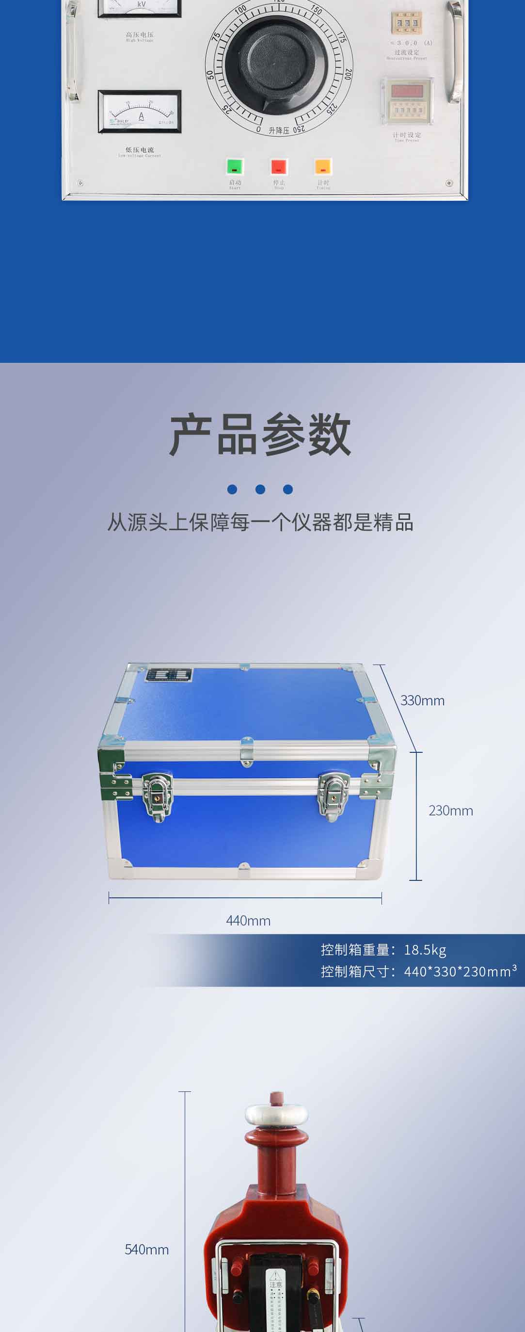 工頻耐壓試驗(yàn)裝置干式