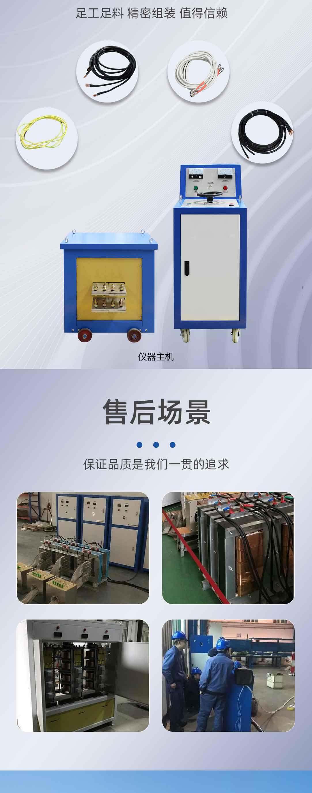 大電流發(fā)生器