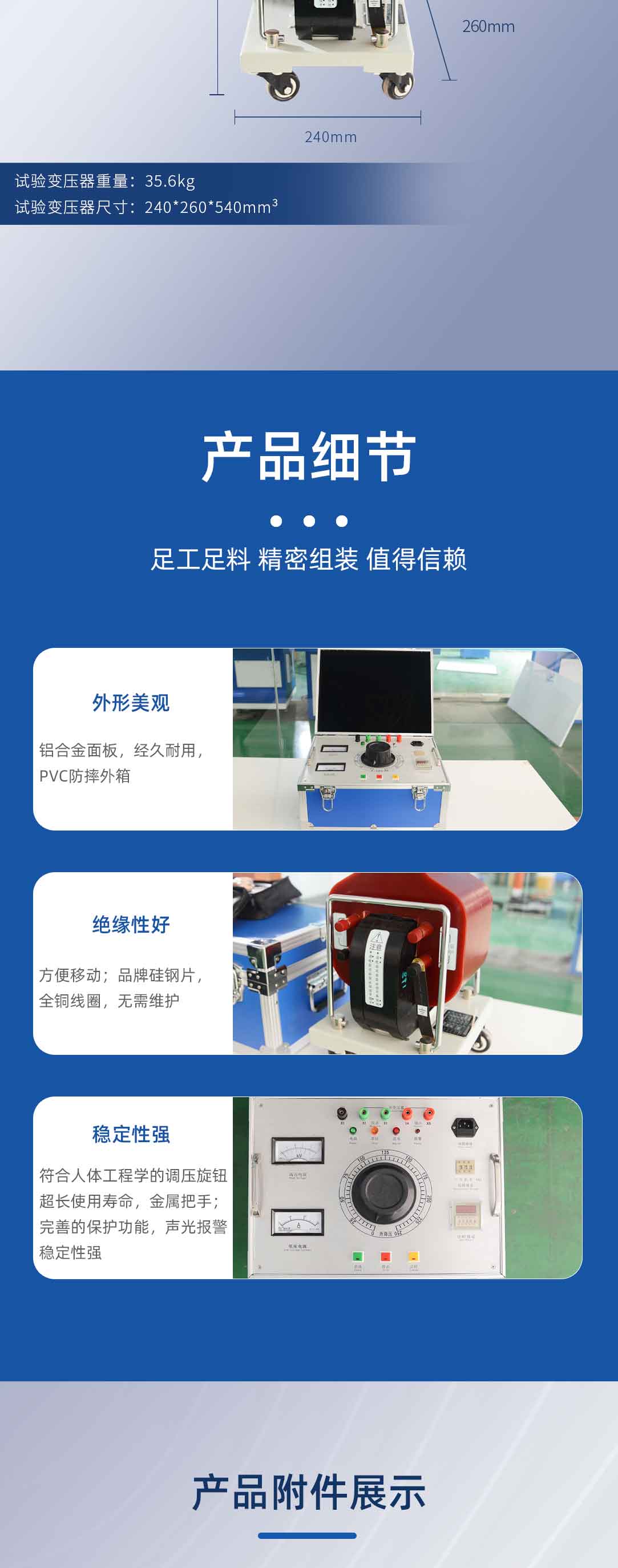 工頻耐壓試驗(yàn)裝置干式