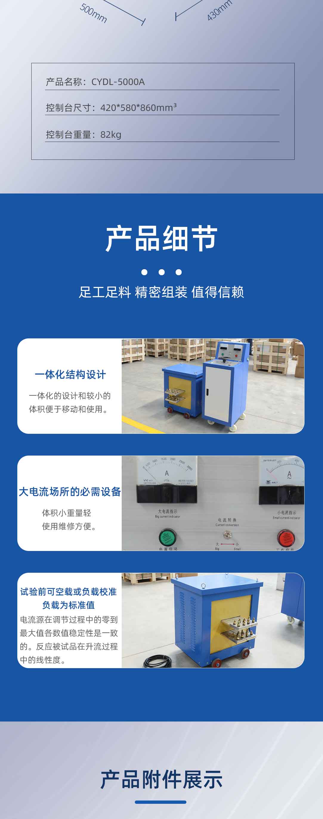 大電流發(fā)生器