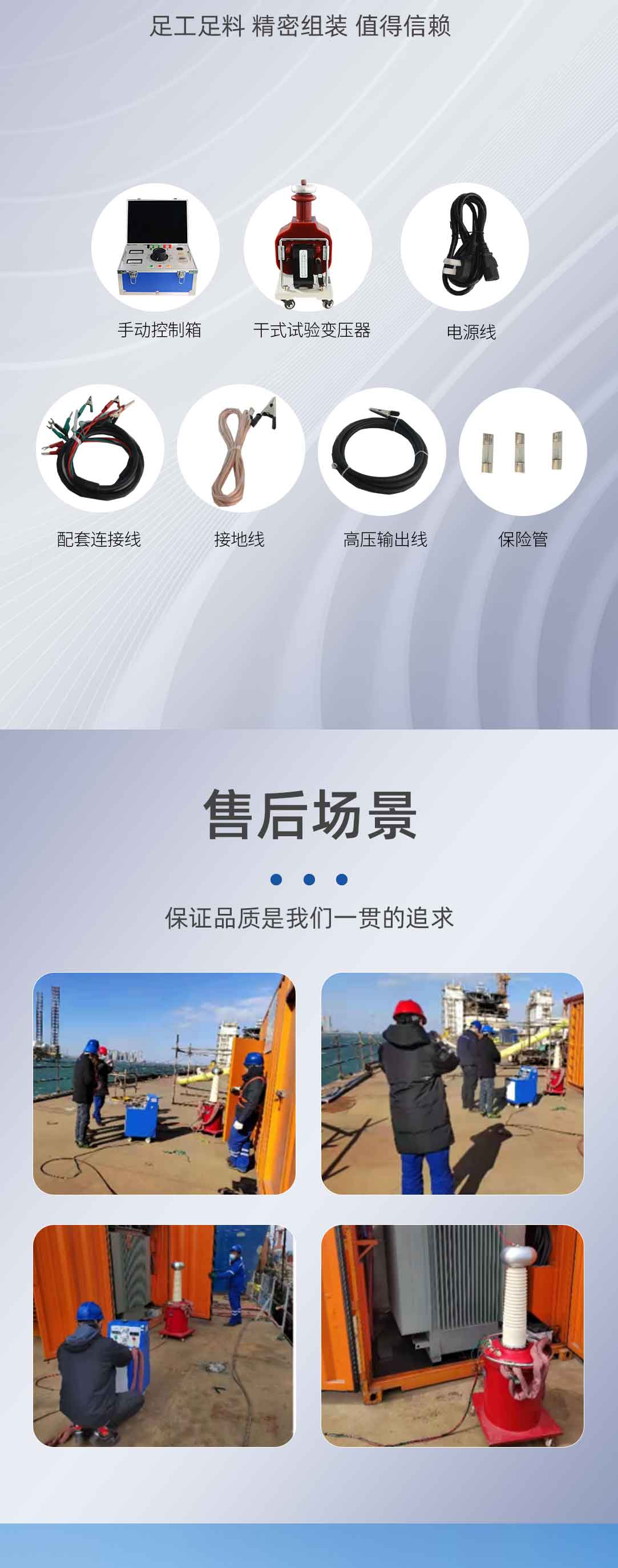 工頻耐壓試驗(yàn)裝置干式