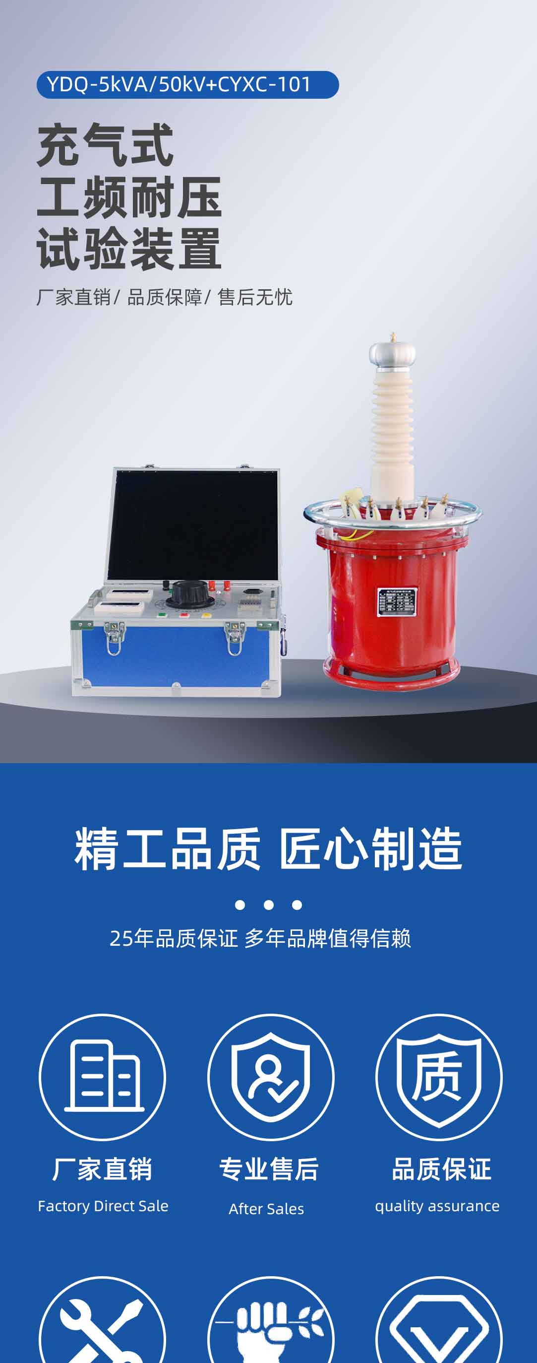 充氣式工頻耐壓試驗裝置