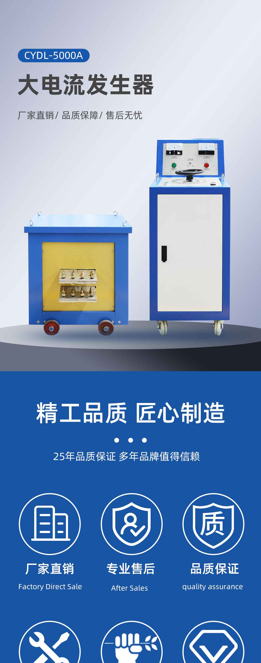 大電流發(fā)生器