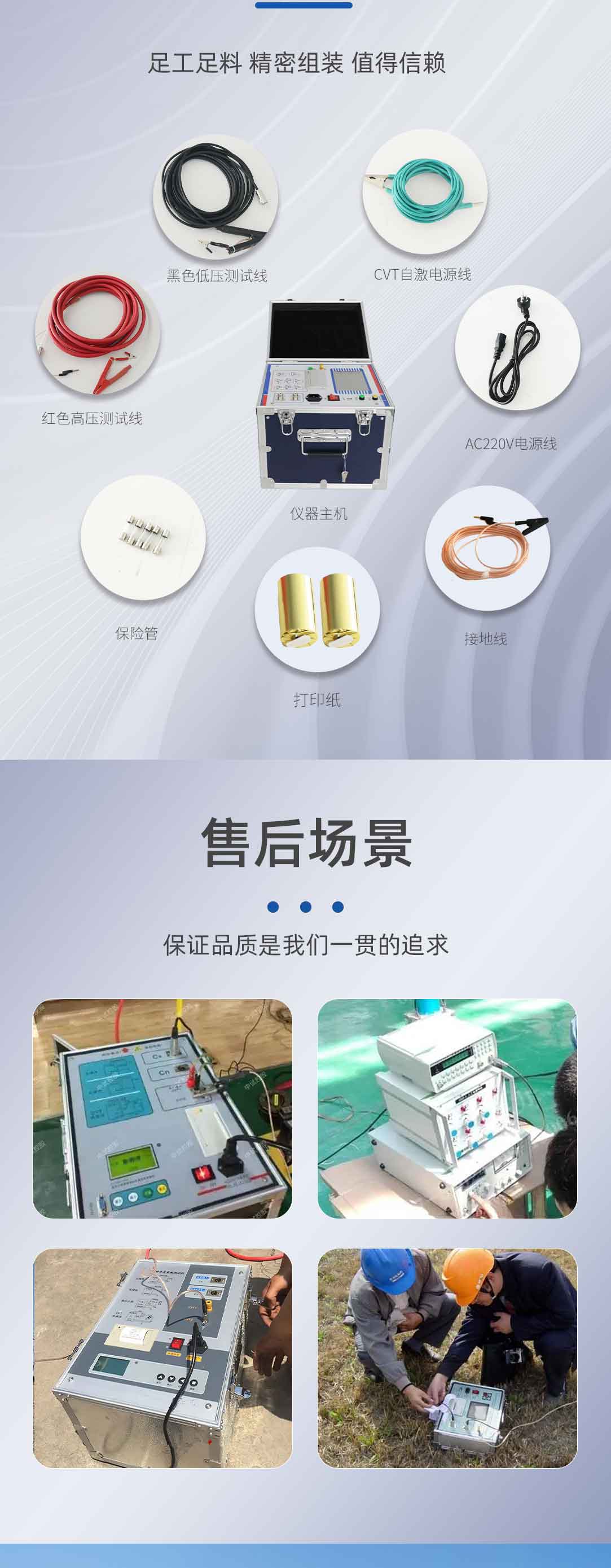 抗干擾異頻介損測試儀