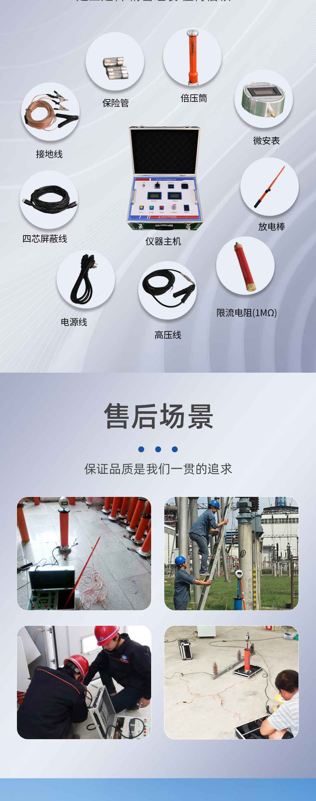 直流高壓發(fā)生器