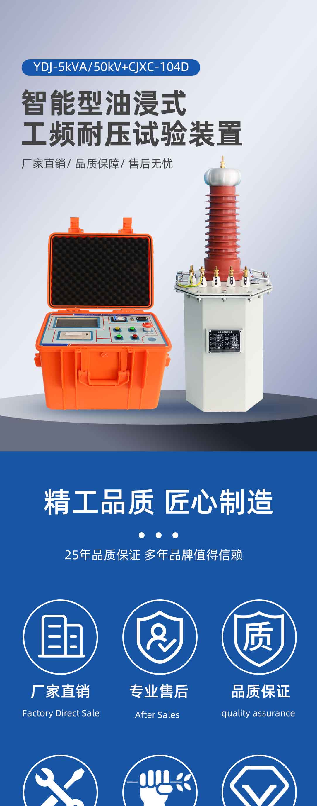 油浸式工頻耐壓試驗裝置