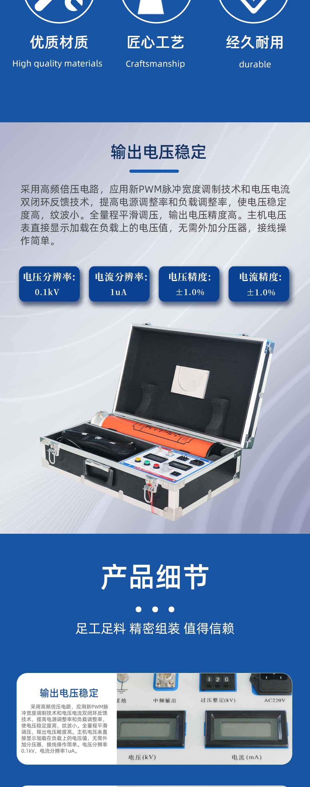 直流高壓發生器