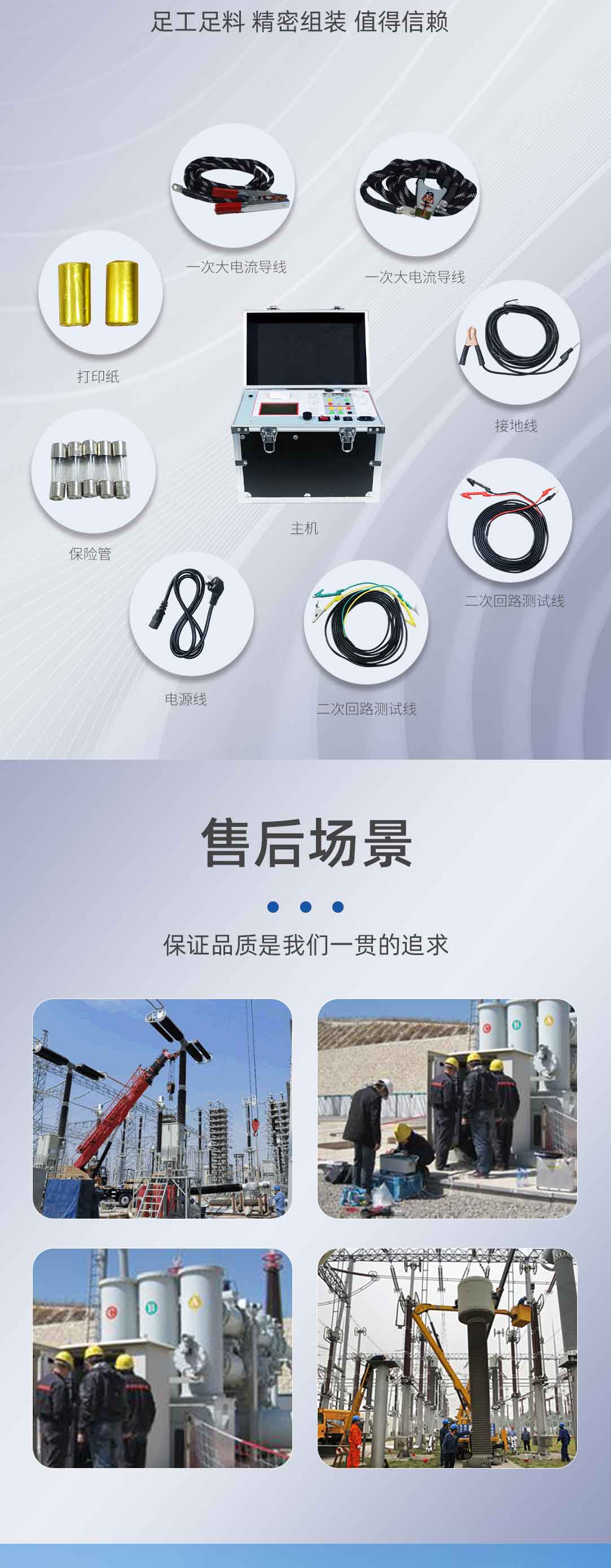 互感器綜合特性測試儀