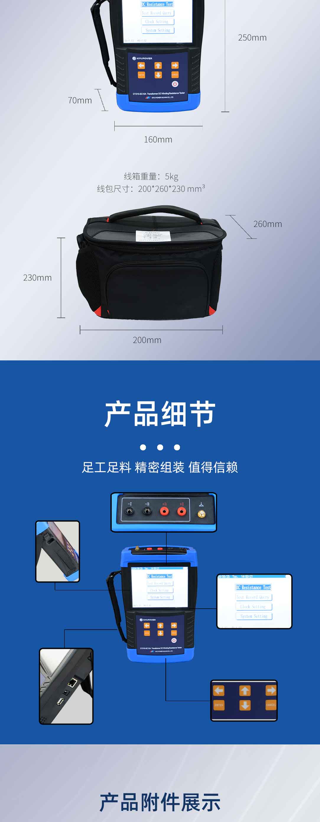 手持式變壓器直流電阻測試儀