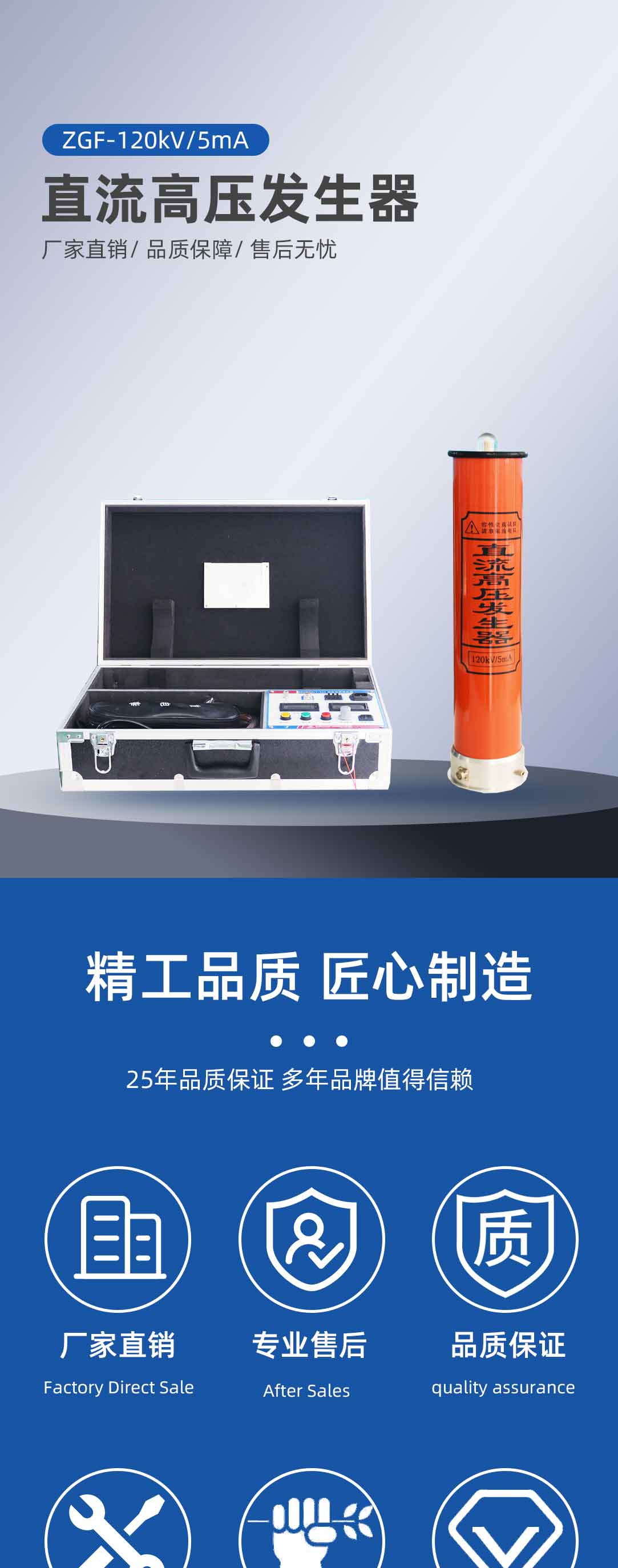 直流高壓發生器