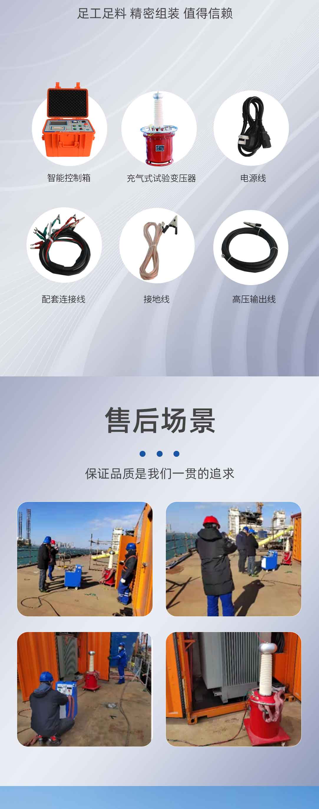 充氣式工頻耐壓試驗裝置