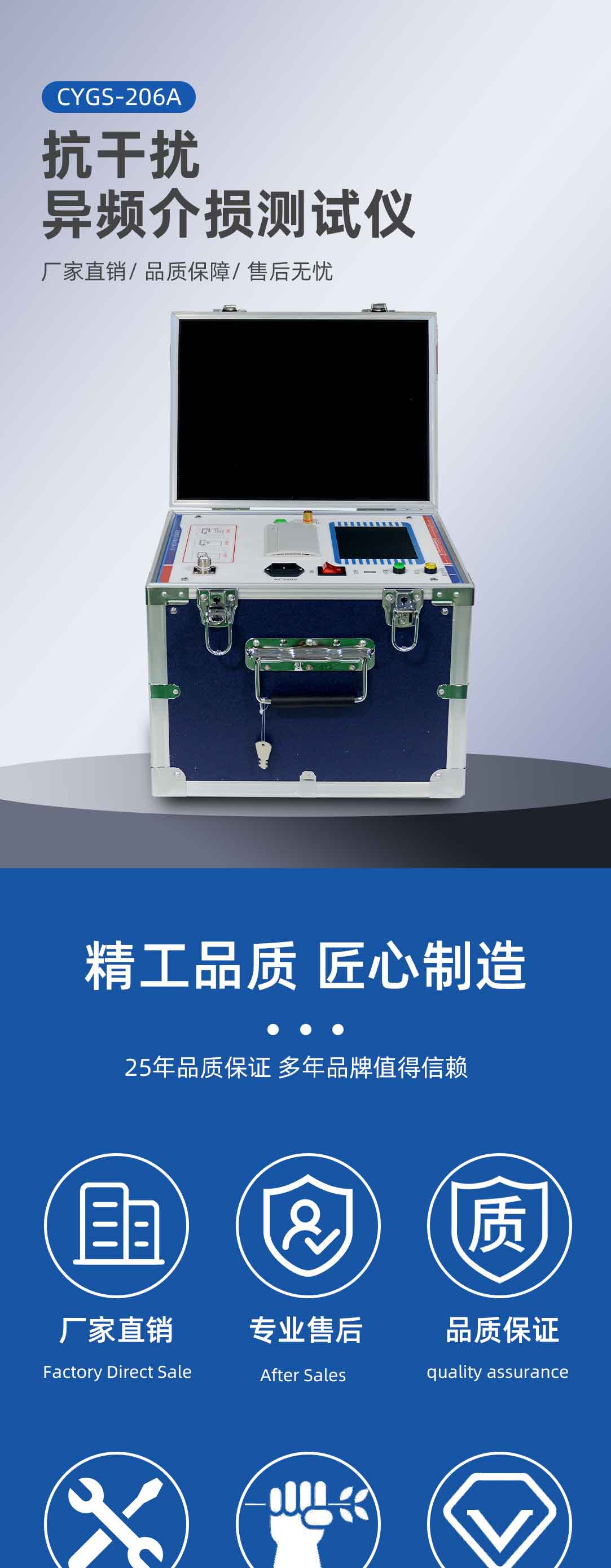 抗干擾異頻介損測(cè)試儀