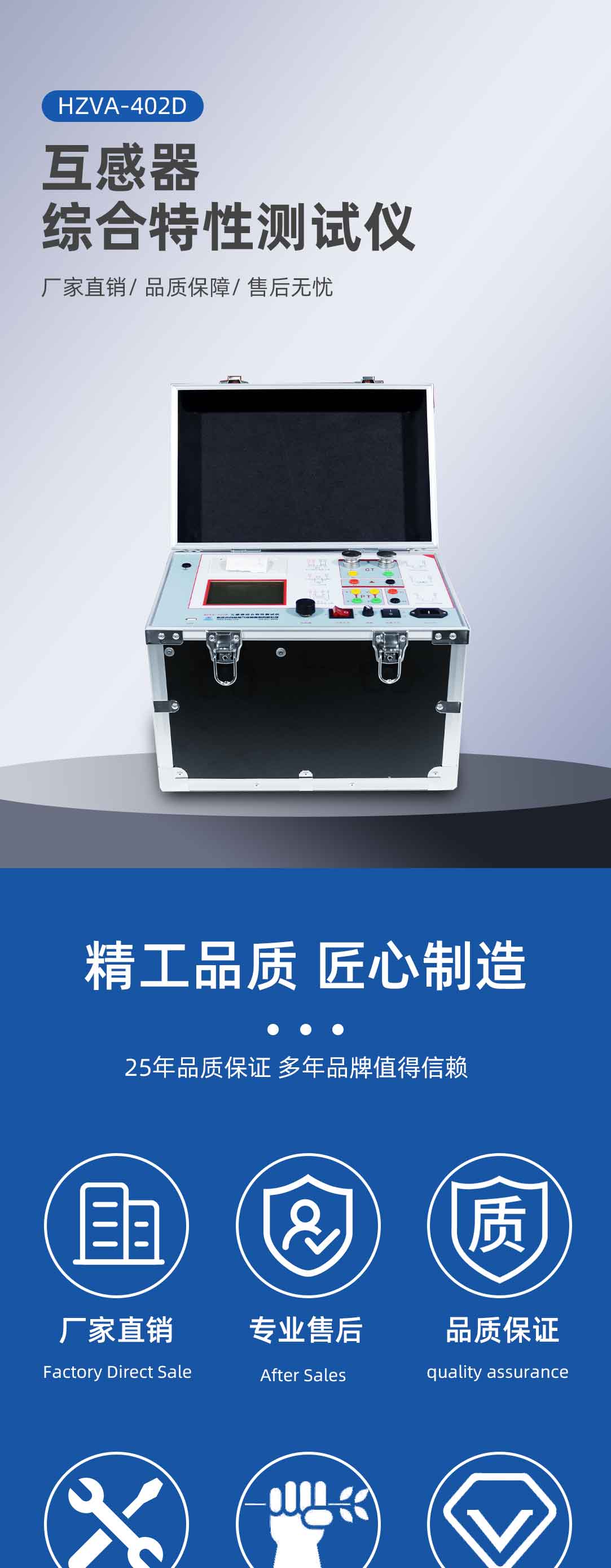 互感器綜合特性測試儀