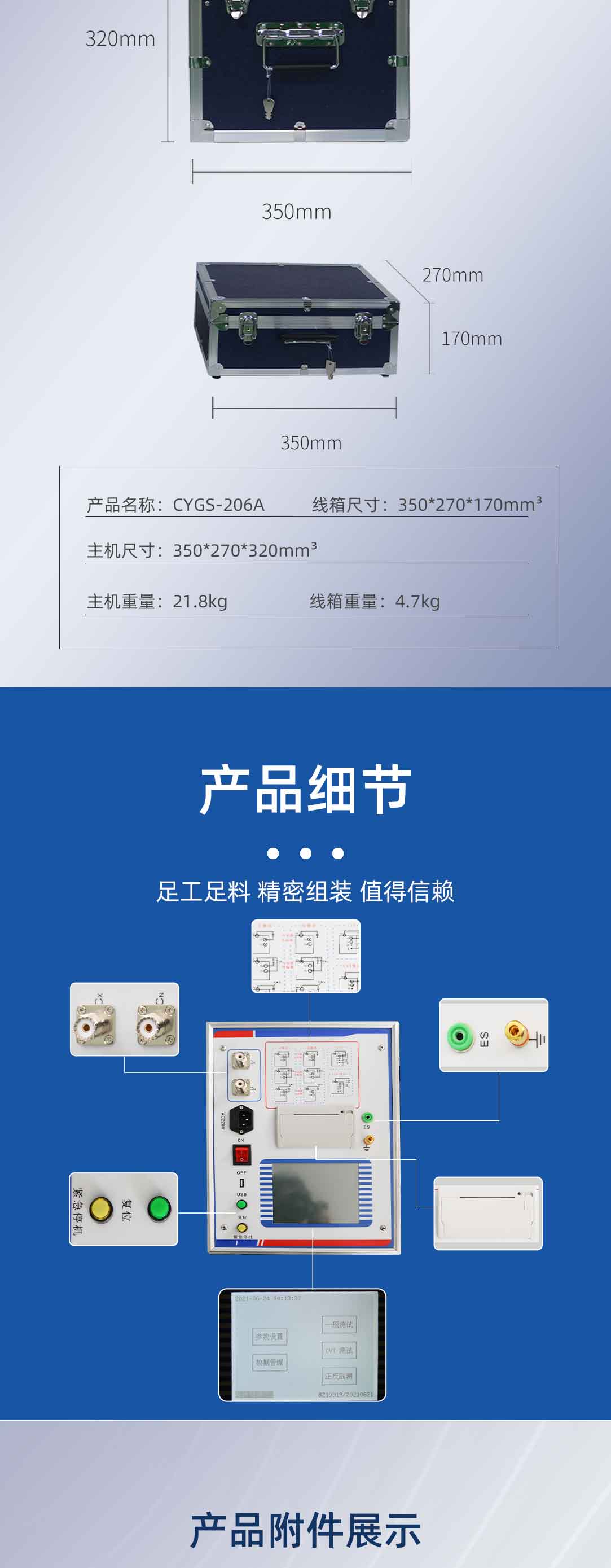 抗干擾異頻介損測(cè)試儀