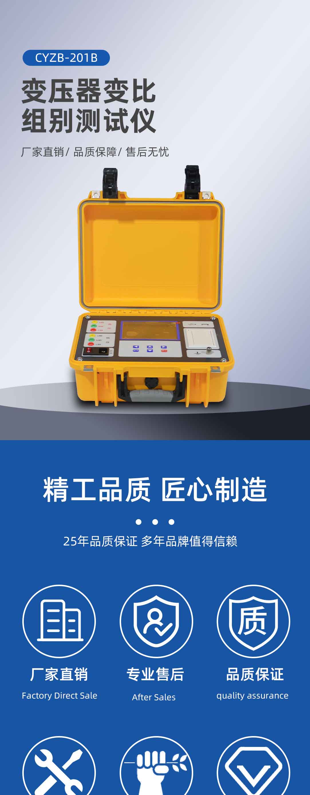 變壓器變比組別測試儀