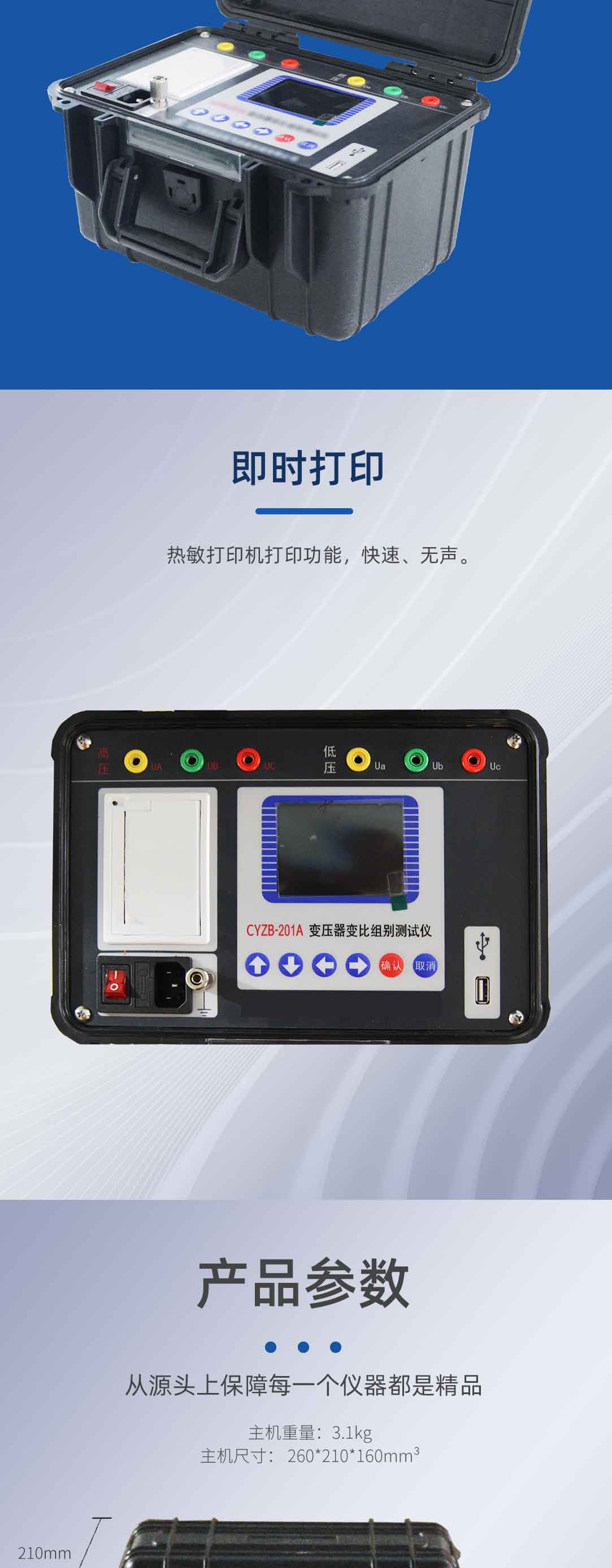 變壓器變比組別測試儀