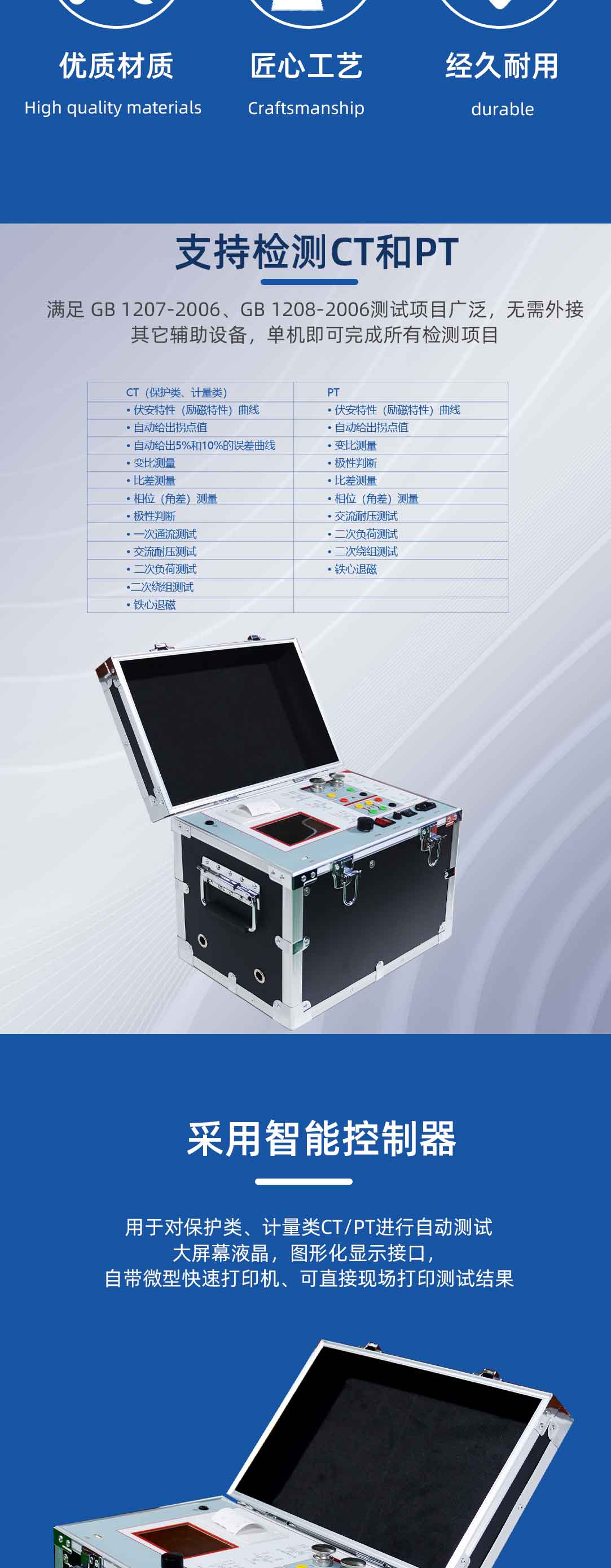 互感器綜合特性測試儀