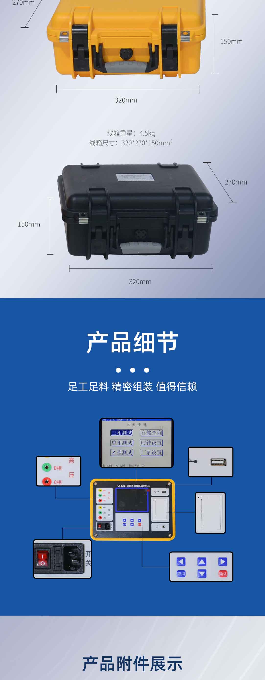 變壓器變比組別測試儀