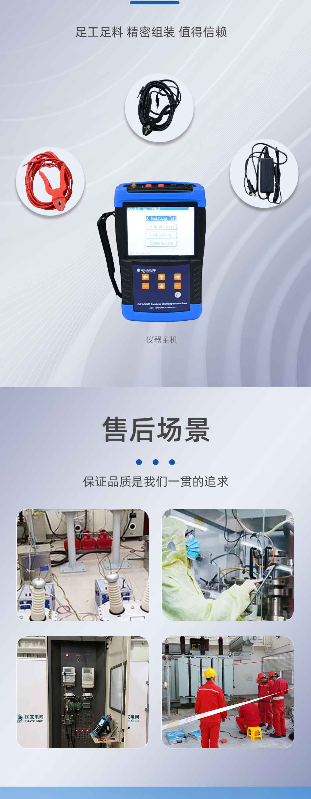 手持式變壓器直流電阻測試儀