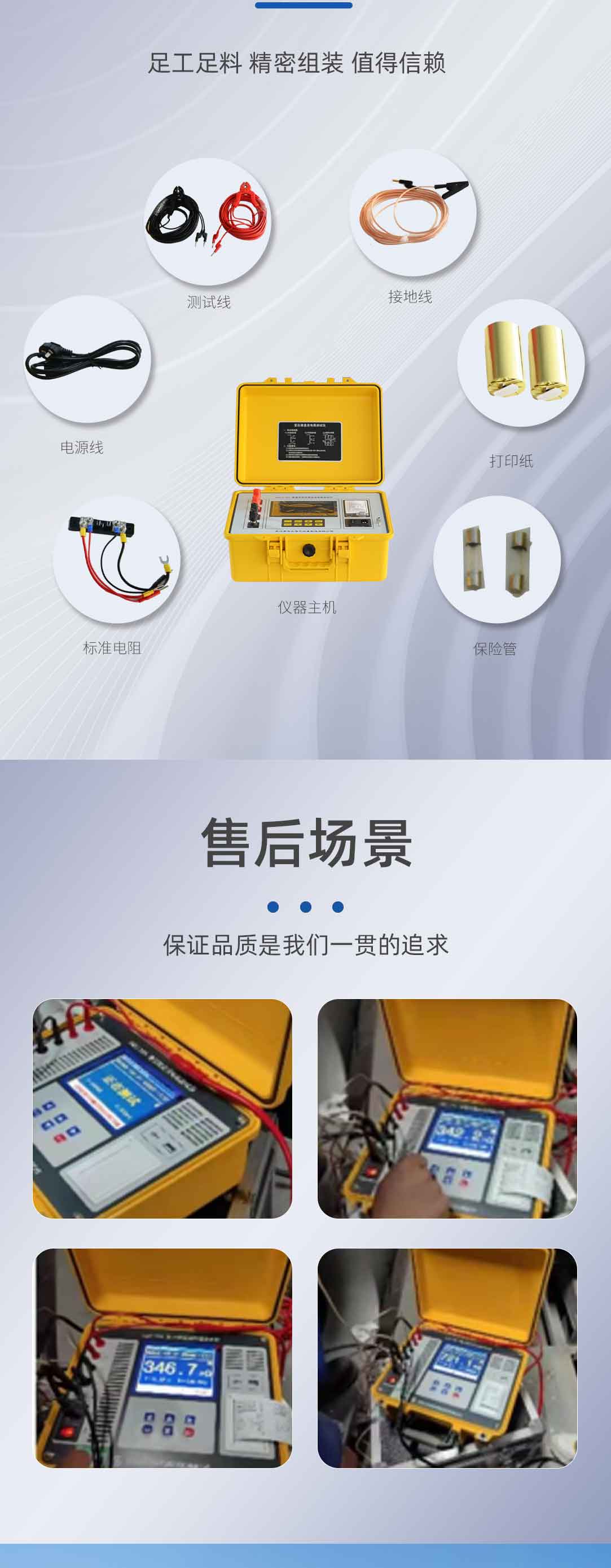 變壓器直流電阻測試儀