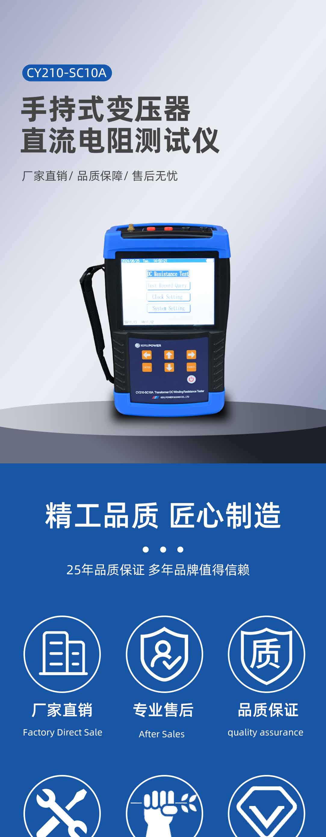 手持式變壓器直流電阻測試儀