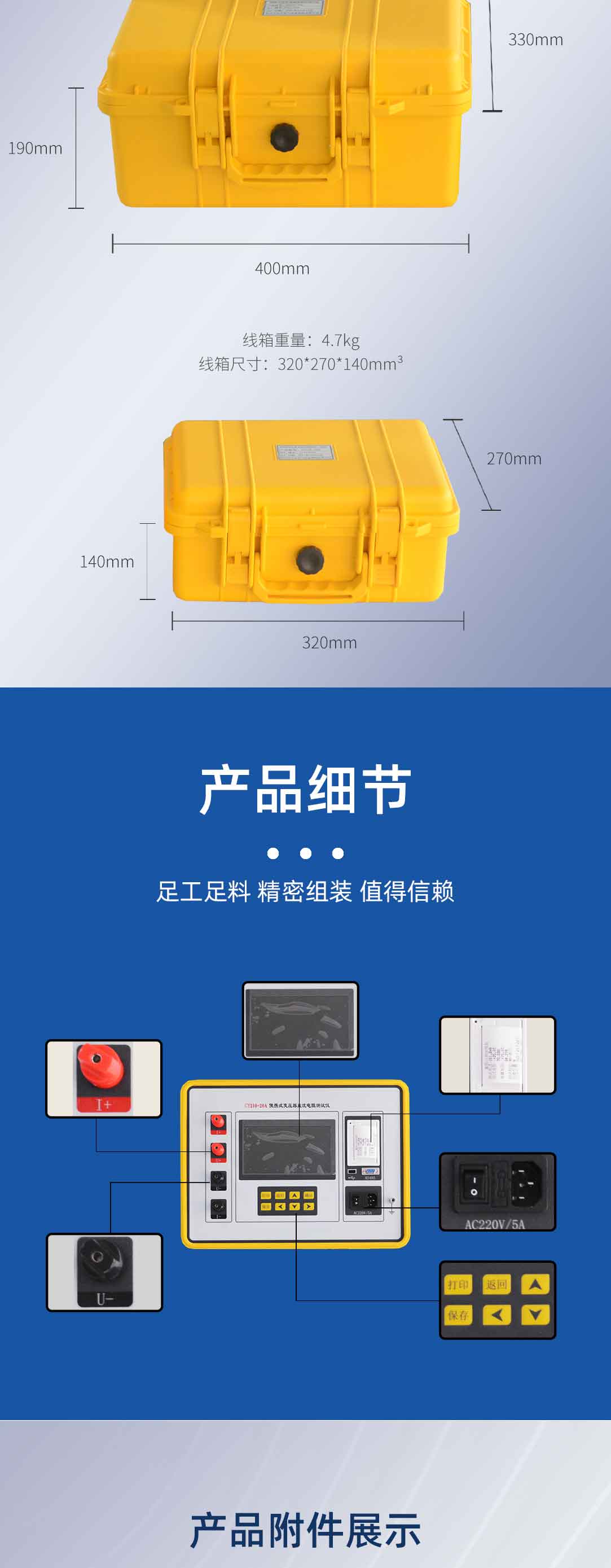 變壓器直流電阻測試儀