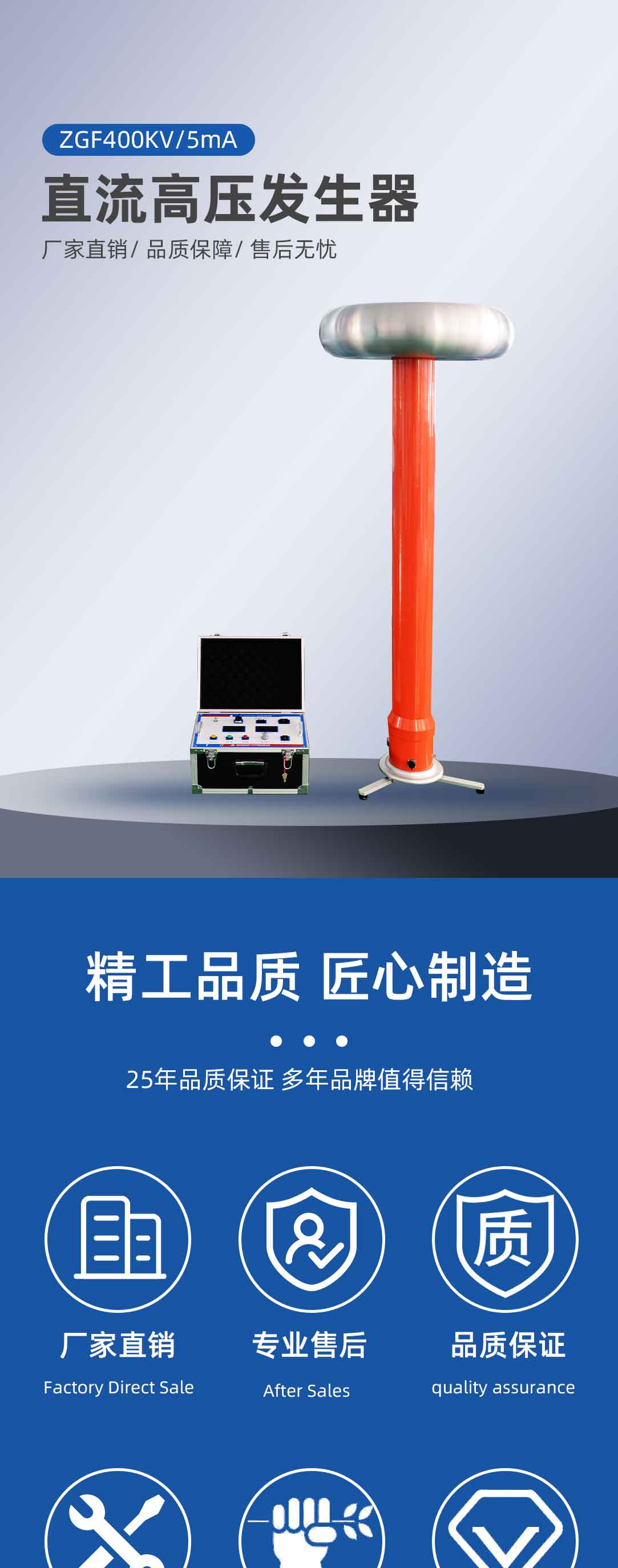 直流高壓發生器