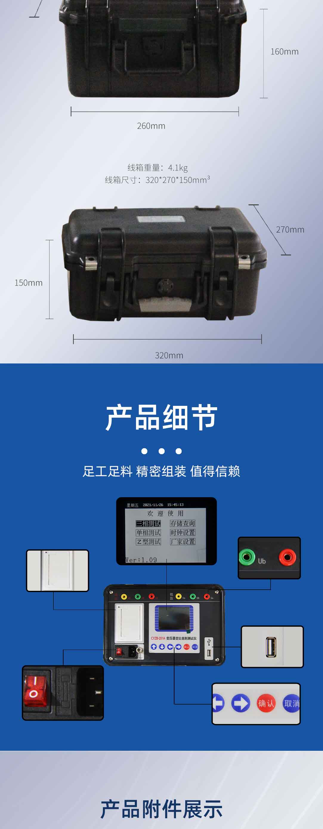 變壓器變比組別測試儀