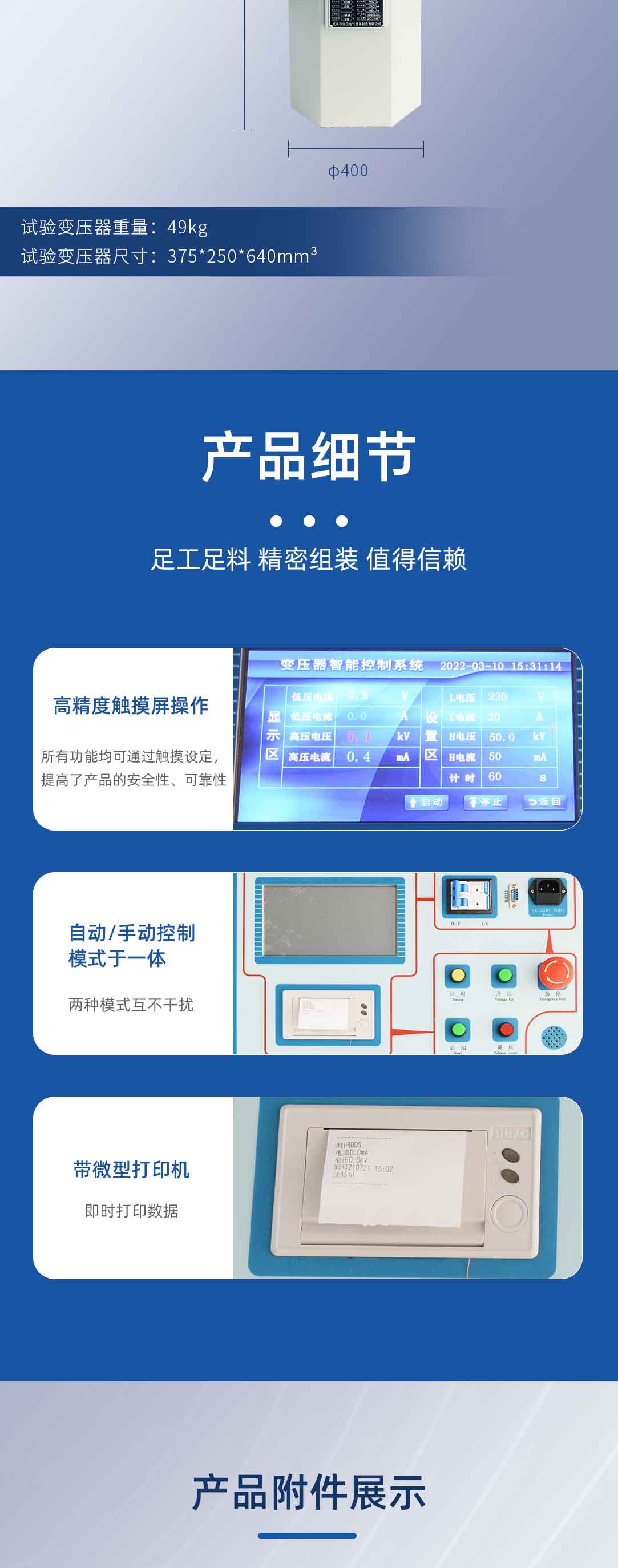 油浸式工頻耐壓試驗裝置