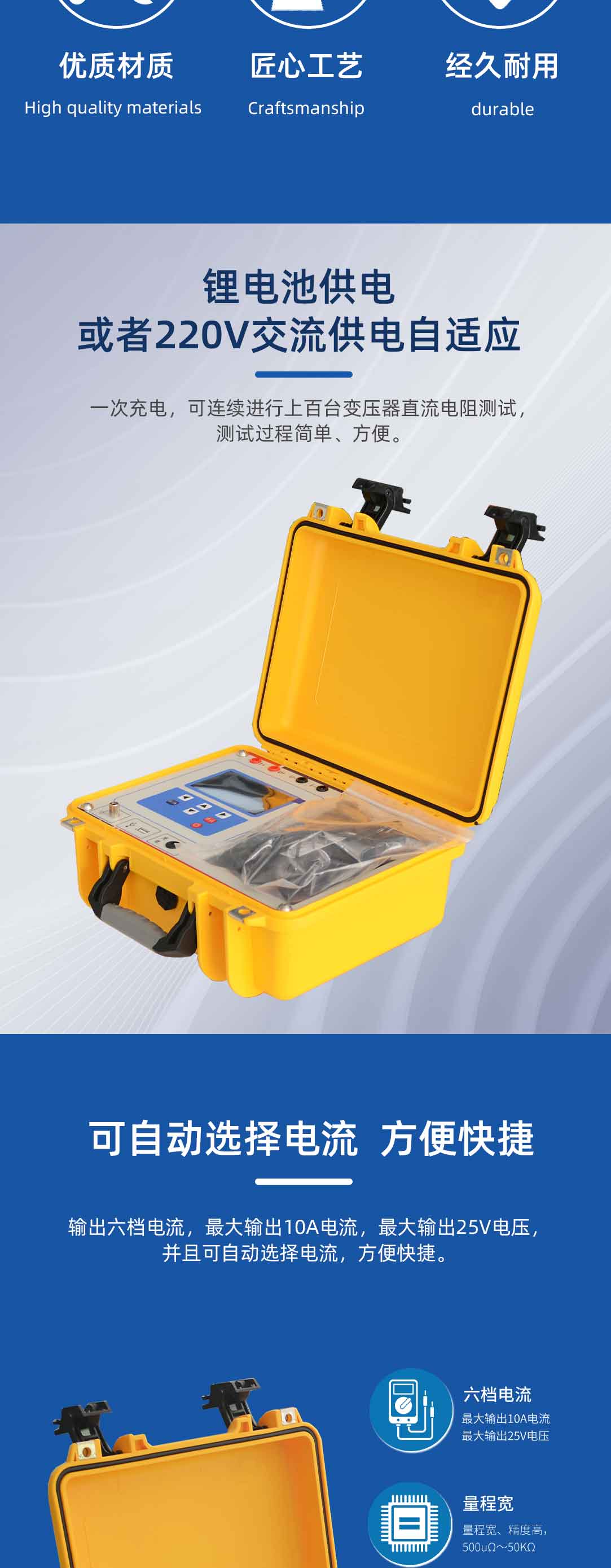 變壓器直流電阻測試儀