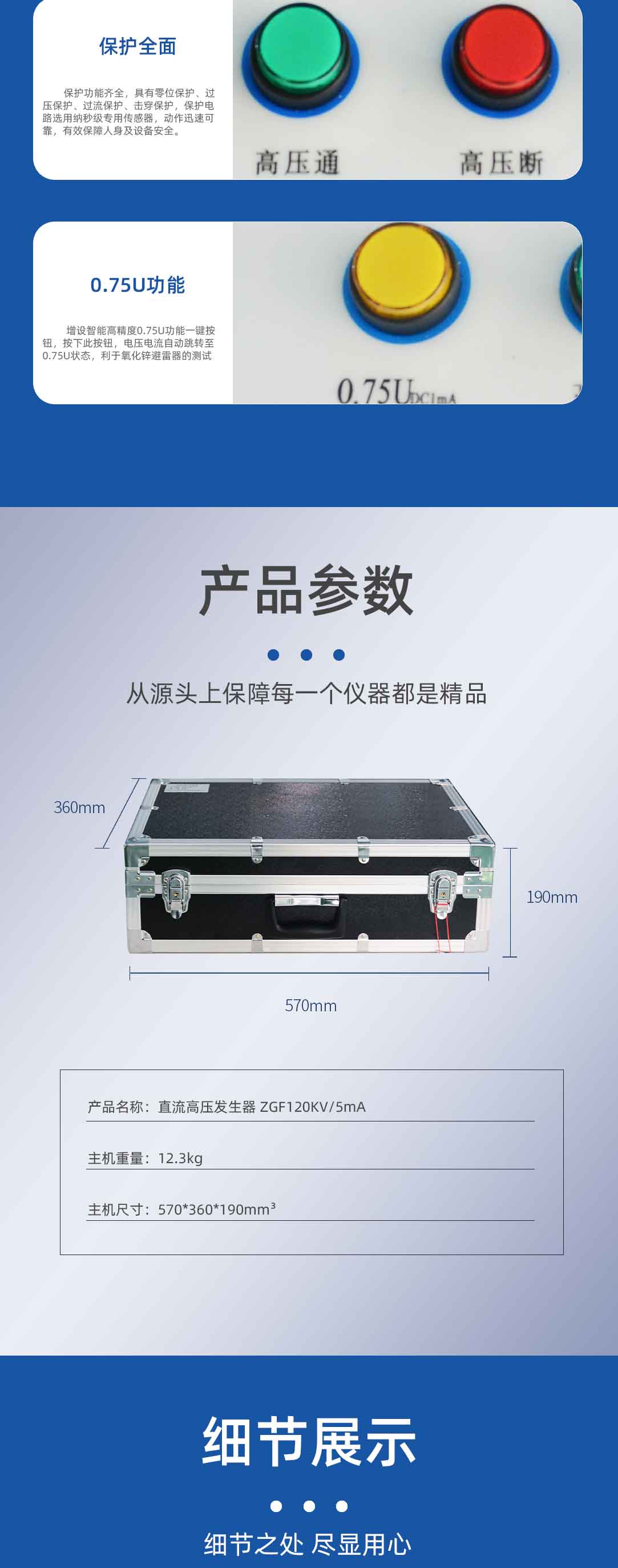 直流高壓發生器