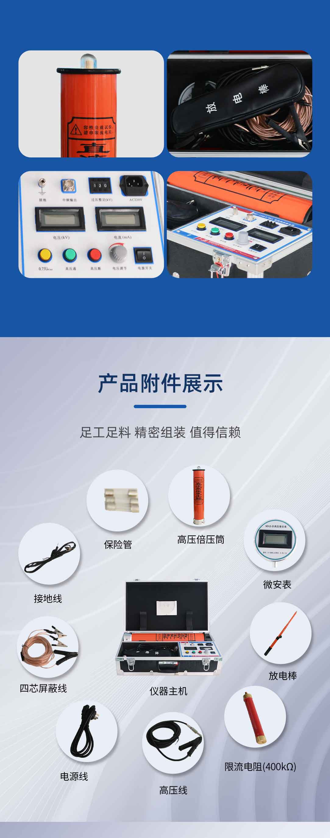 直流高壓發生器