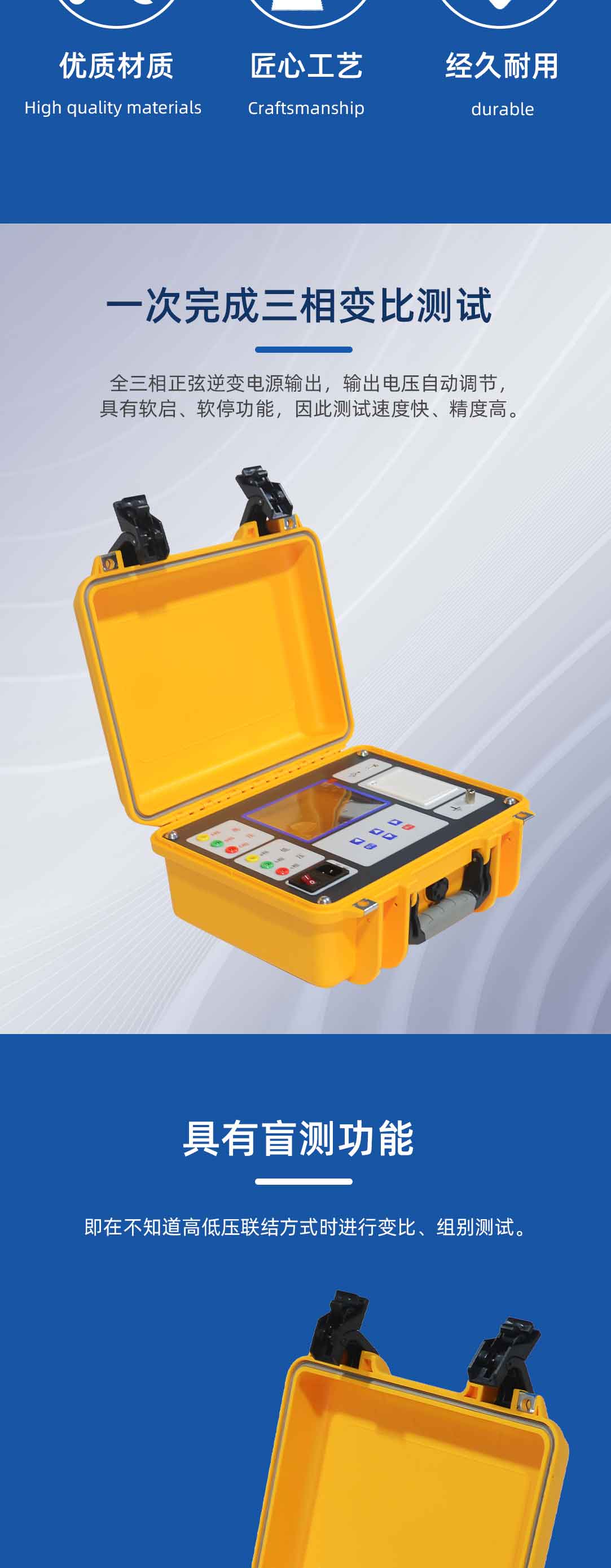 變壓器變比組別測試儀