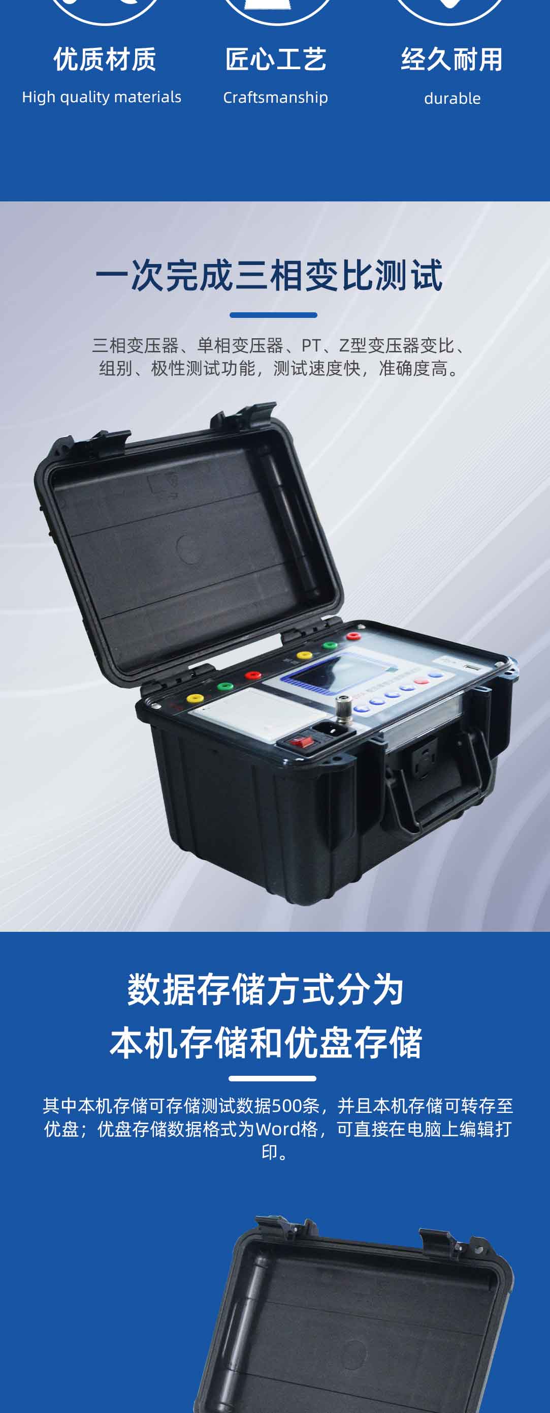 變壓器變比組別測試儀