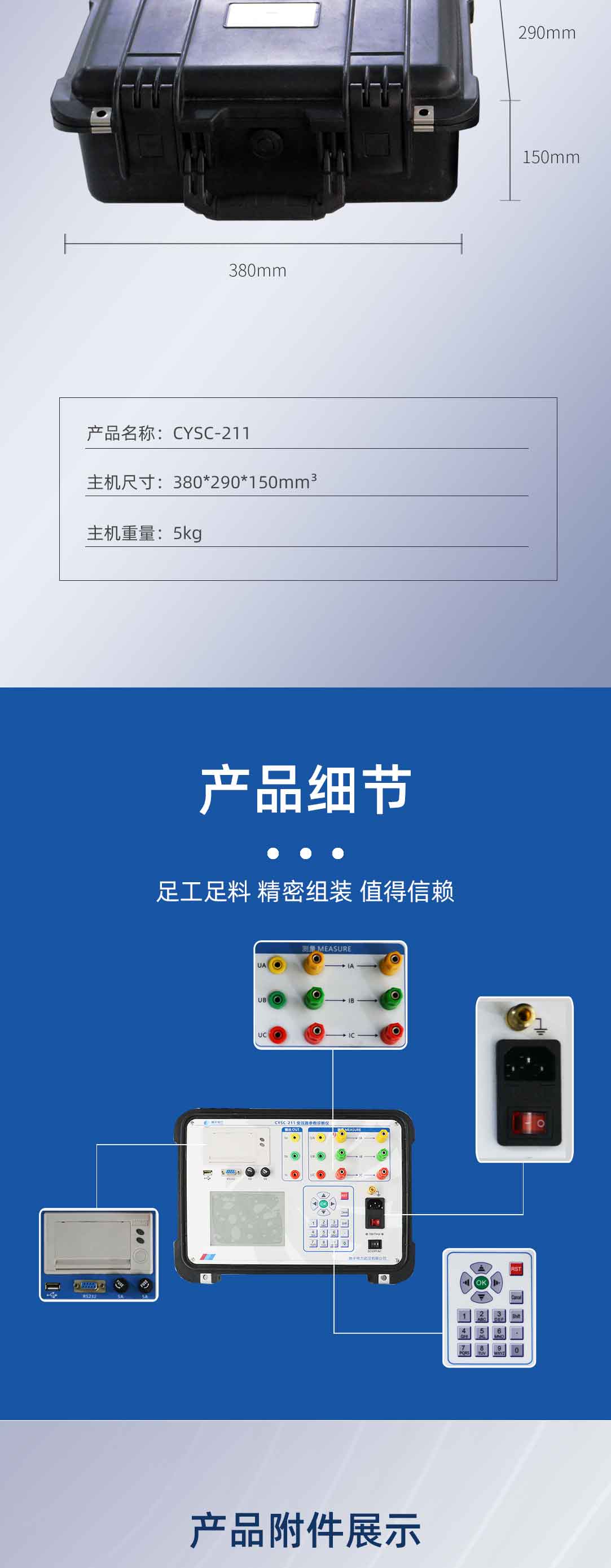 變壓器參數(shù)診斷儀