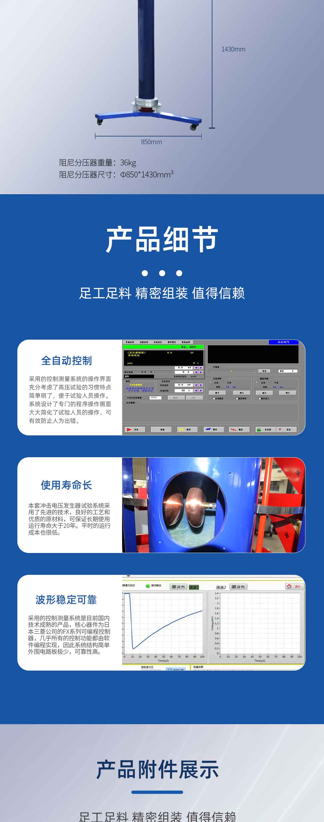 沖擊電壓發(fā)生器