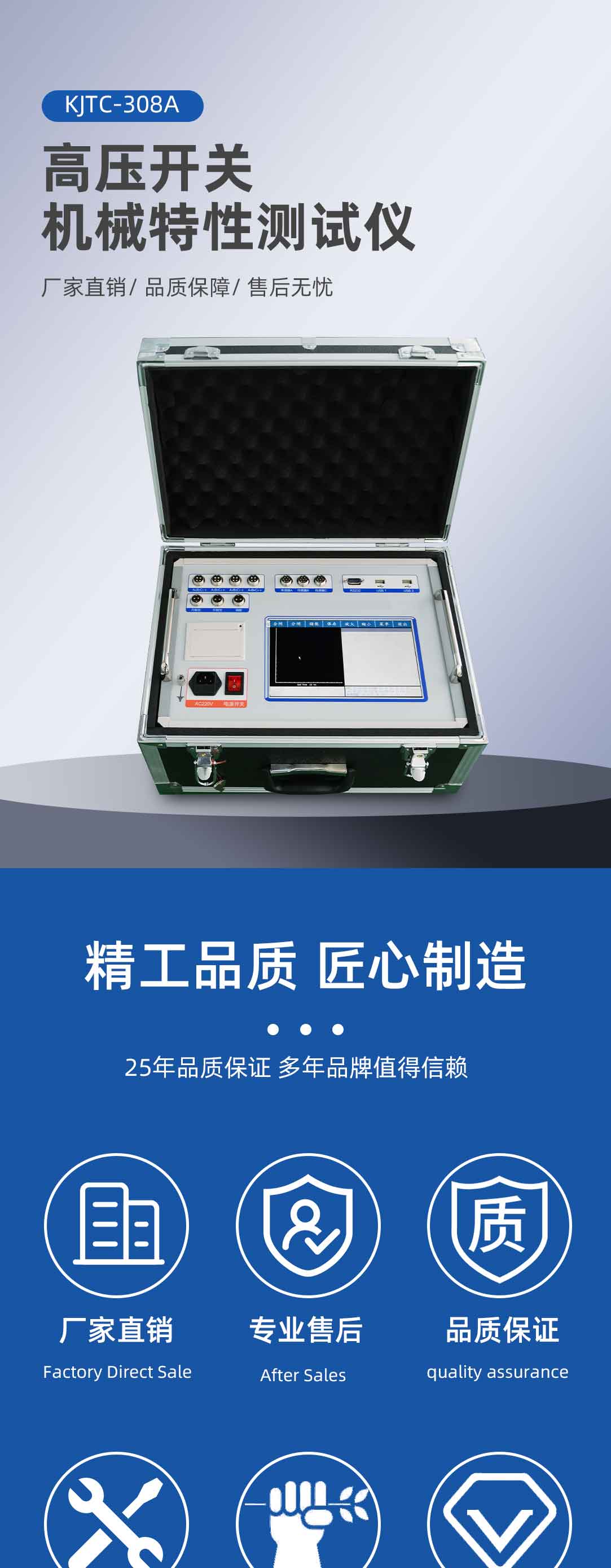 高壓開關(guān)機(jī)械特性測(cè)試儀 高壓開關(guān)機(jī)械特性測(cè)試儀