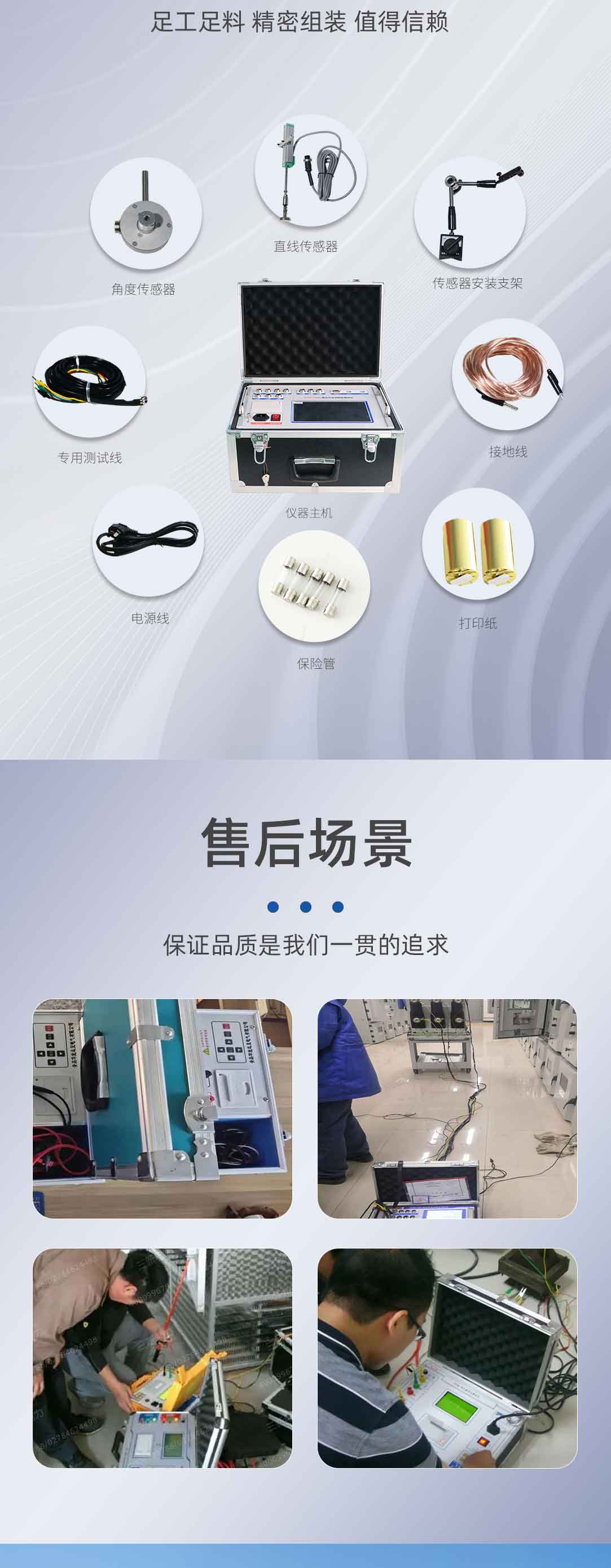 高壓開關(guān)機(jī)械特性測(cè)試儀