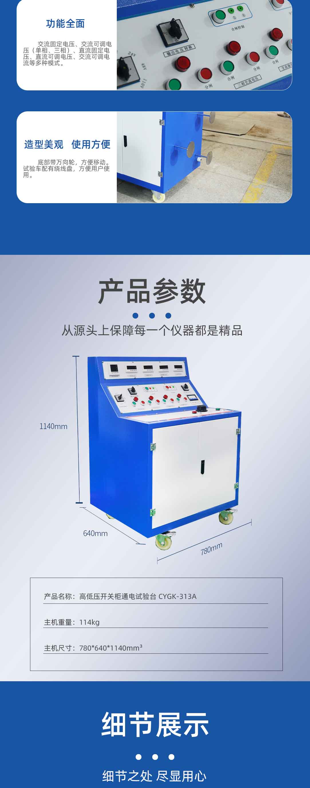 高低壓開關柜通電試驗臺