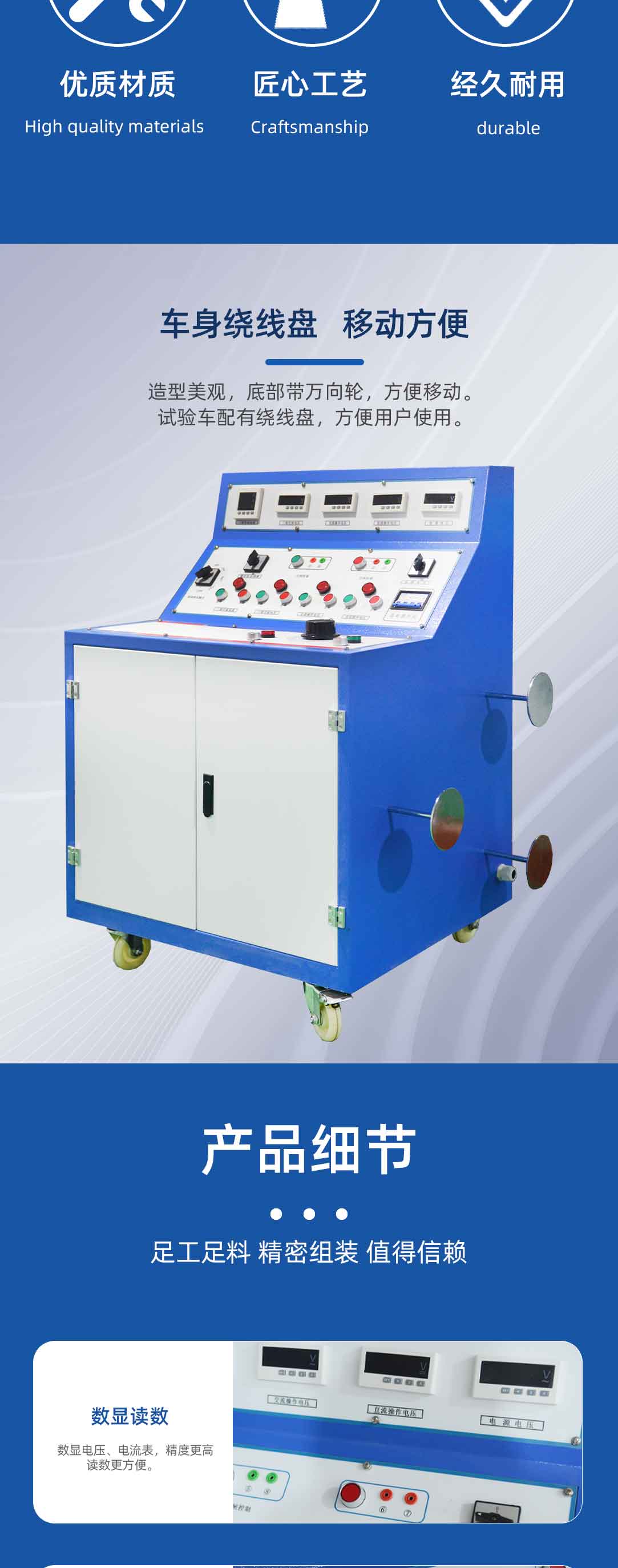 高低壓開關柜通電試驗臺