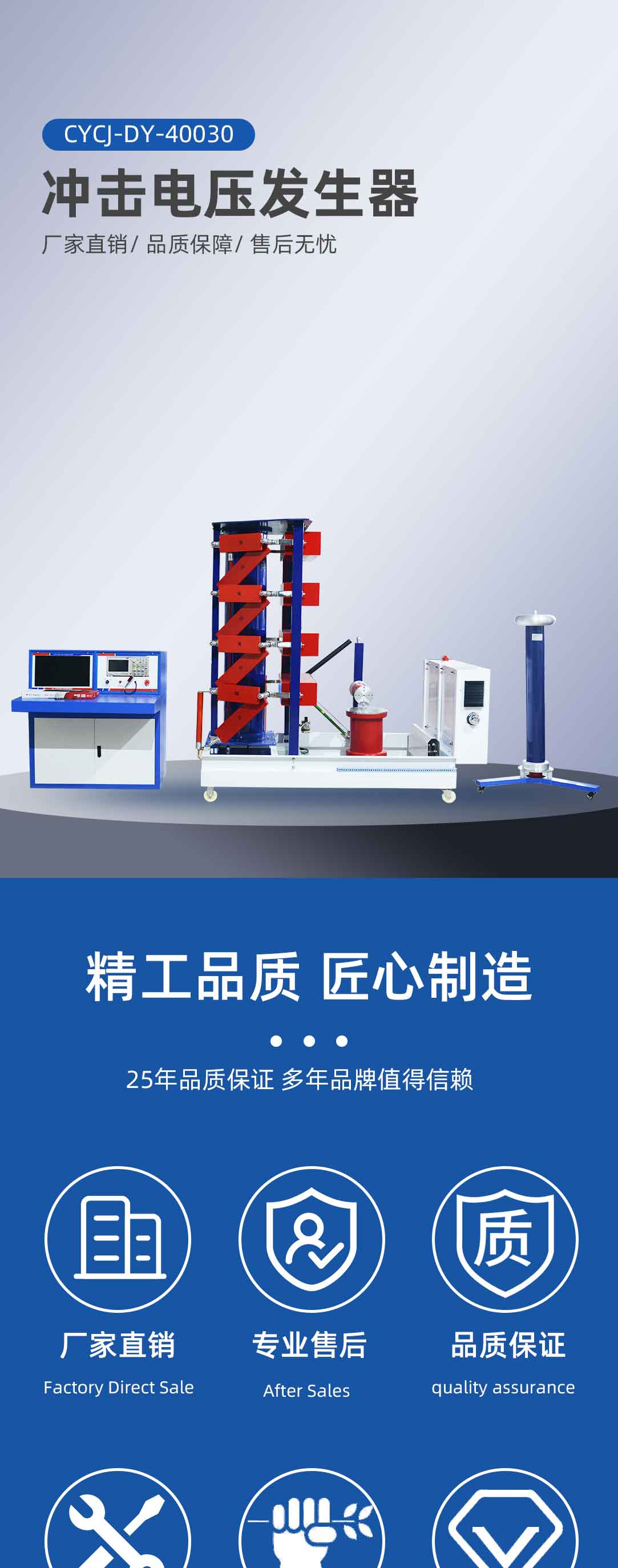 沖擊電壓發(fā)生器 沖擊電壓發(fā)生器