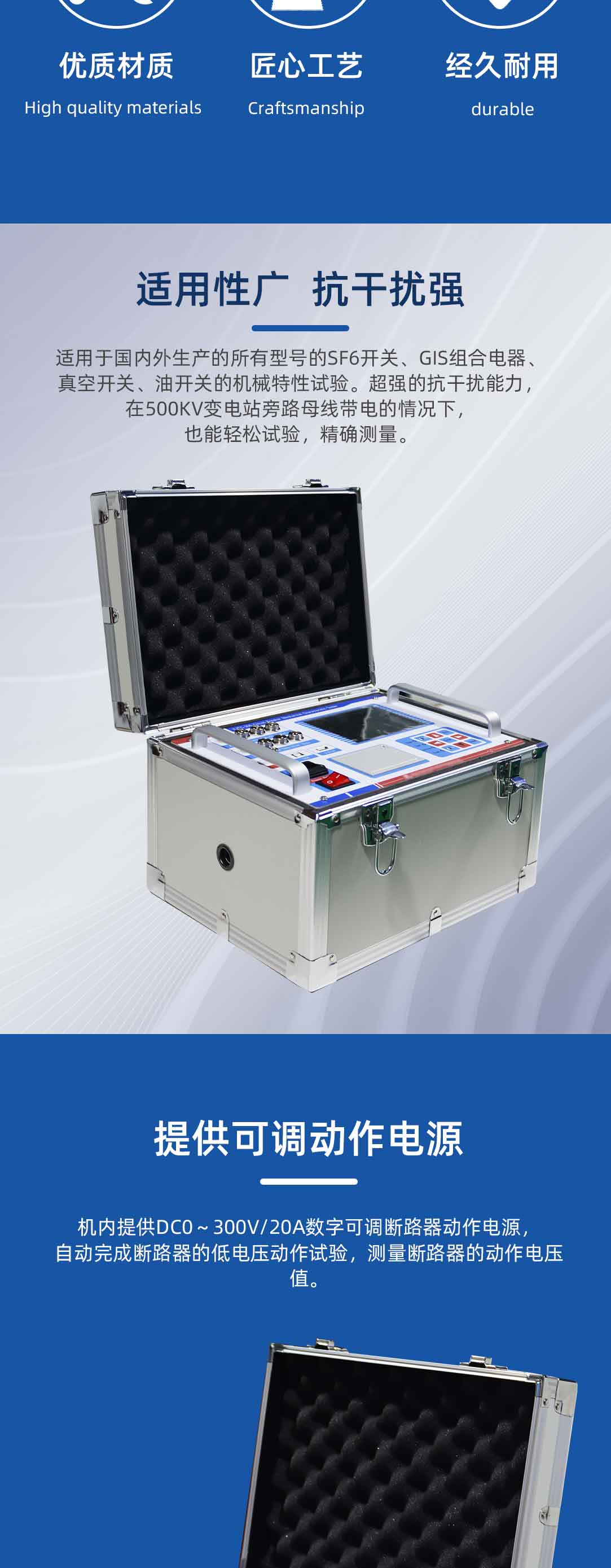 高壓開關動特性測試儀