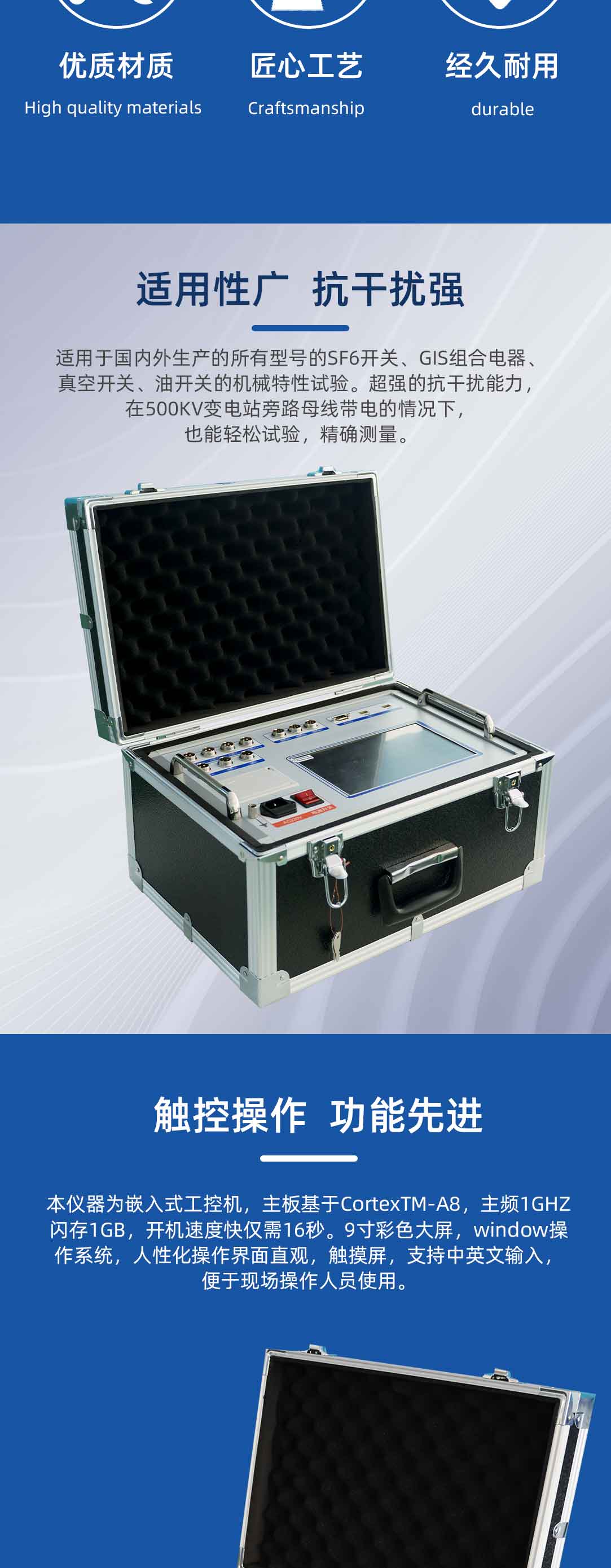 高壓開關(guān)機(jī)械特性測(cè)試儀