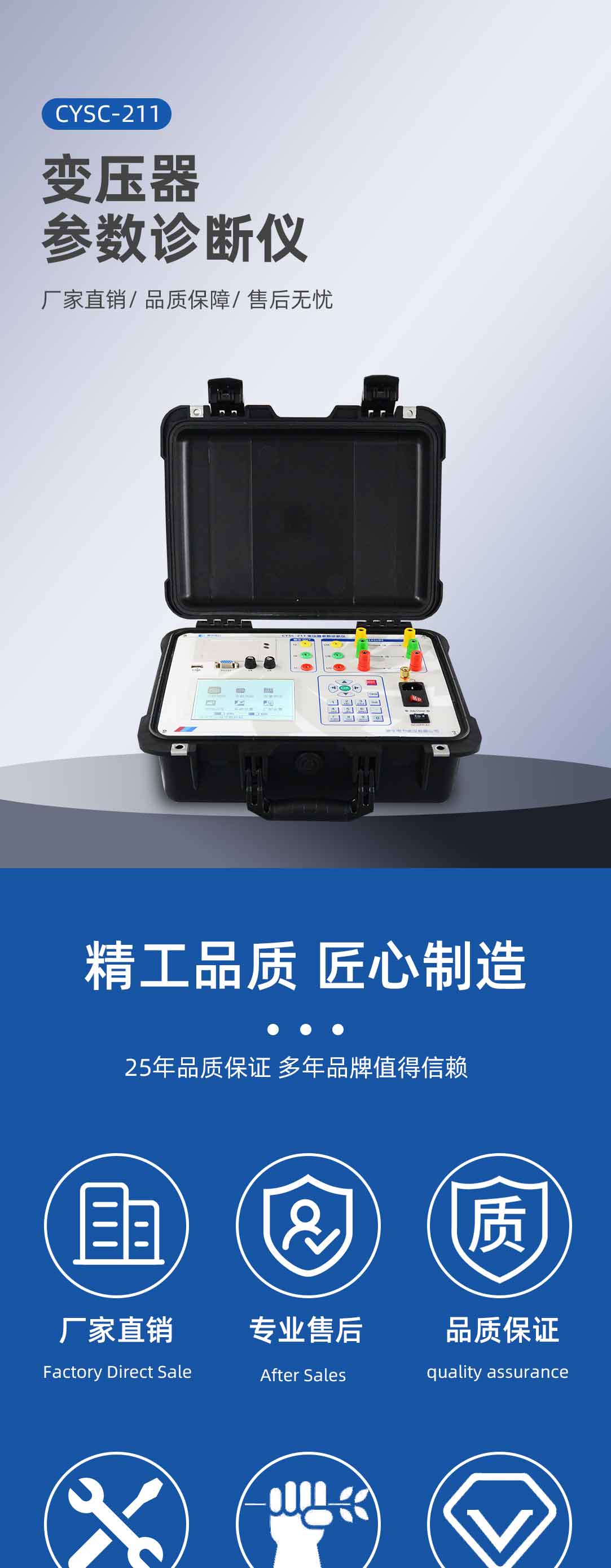 變壓器參數(shù)診斷儀 變壓器參數(shù)診斷儀